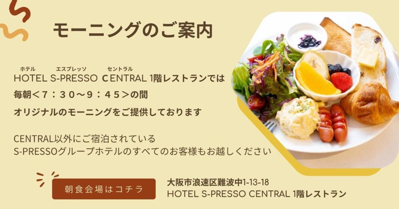 Hotel S-Presso Central Osaka Exterior foto